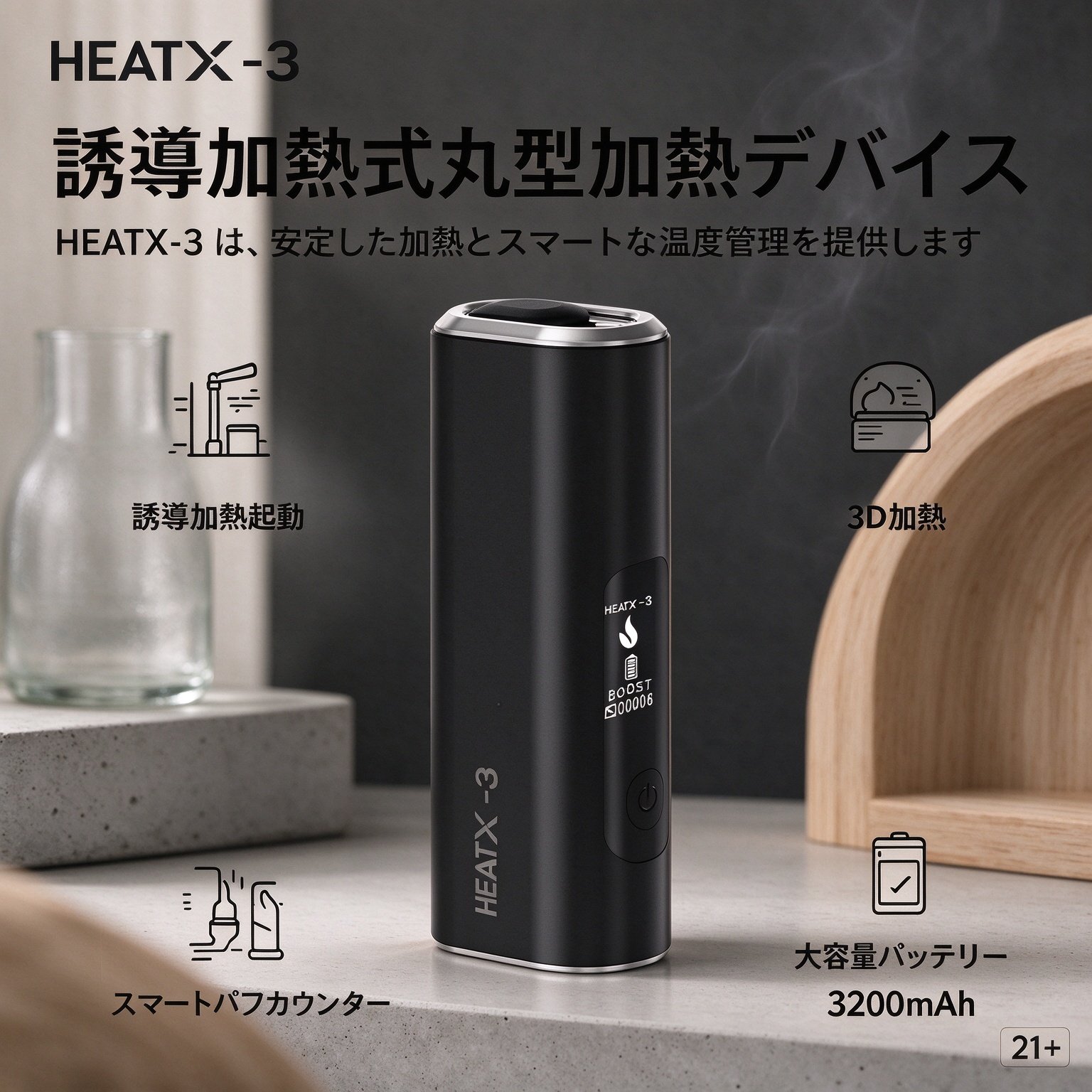 HEATX-3.0